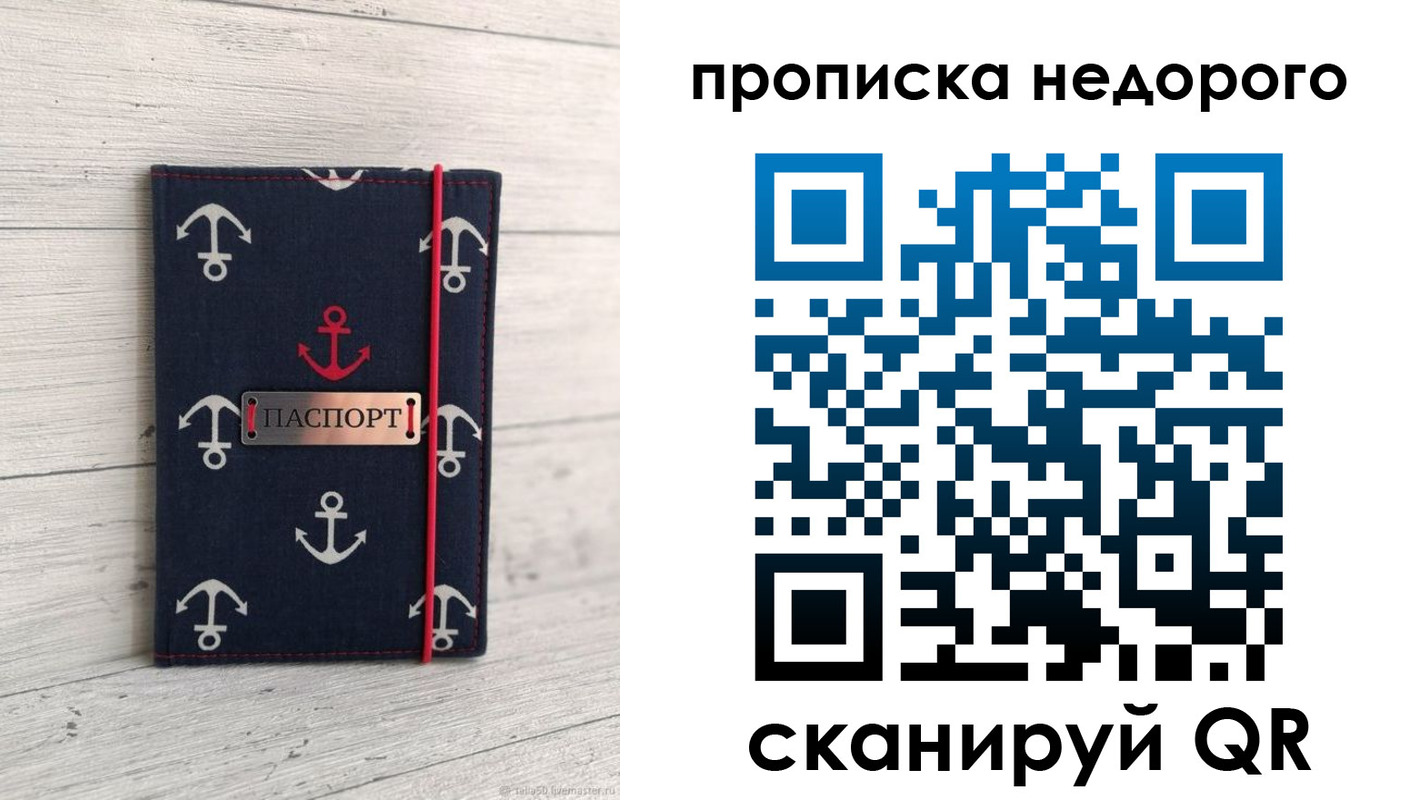 прописка для работы в Тутаеве