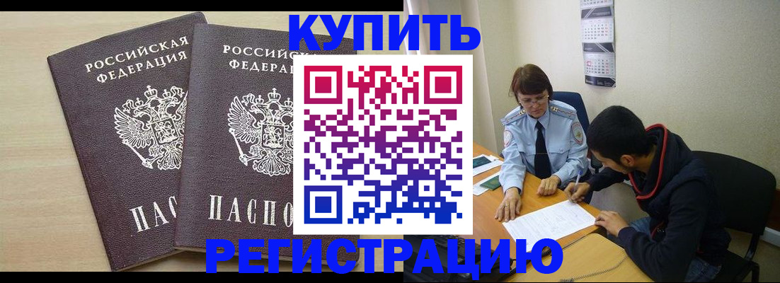 прописка для школы в Тутаеве