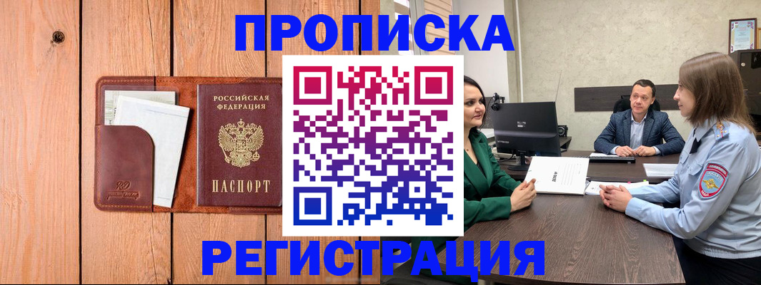 временная регистрация гарантия в Тутаеве