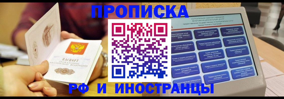 временная прописка в Тутаеве