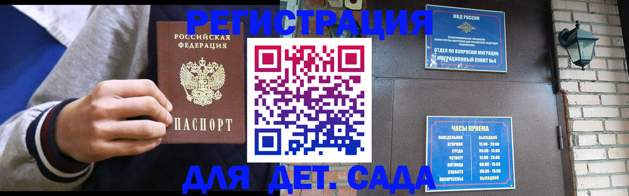 временная регистрация для всех в Тутаеве